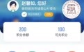 湖南省分行 “小积分大用途-乡村积分系统赋能乡村振兴”