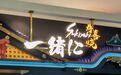 这家人均200+的网红自助餐厅被罚！比目鱼充鳕鱼，廉价牛肉冒充澳洲和牛