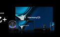 华为：搭载鸿蒙HarmonyOS设备数突破2.2亿
