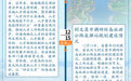 图解：三分钟速读丨海南省委书记沈晓明的一周（2021年12月13日至12月19日）