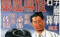 第16届中国长春电影节“传承之光”影展 祖孙三代导演的传承和创新