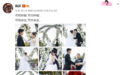 魏晨于玮正式举办婚礼 白敬亭俞灏明张远等好友齐送祝福
