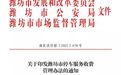 2小时内免费停车！山东1市对这些停车场出台新规