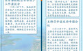 图解：三分钟速读丨海南省省长冯飞的一周（2021年12月13日至12月19日）