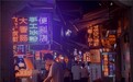 长沙年轻人群夜嗨趣味指数发布 95后近四成消费金额都在夜间
