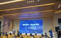 打造创新教育新高地  海尔要在青岛建一所名牌学校