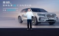 一箱油1426.1km续航 吉利星越L混动版将于12月25日开启预售