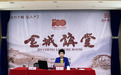 彭霞老师做客"金城讲堂"：认识孩子比教育孩子更重要