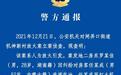 杭州火灾致1死4伤 警方：二房东向房客洒汽油 房客点燃起火