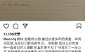 韩星郑镒勋深夜发手写信为吸毒道歉：我理应受到谴责