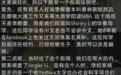 哥大校友为李靓蕾澄清质疑：硕士学历可在学校内部系统查证