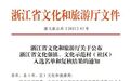 省级荣誉！海曙这个村榜上有名！