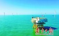 汕头首个海上风电项目全容量投产 预计年发电量7.51亿度
