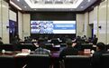 宁波市召开全市应急管理局长视频会议