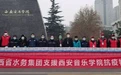 助力抗疫 保供稳市丨陕西水务“大秦之水”销量大提升