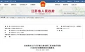 个人账户共济家人！江苏职工医保迎来新变化