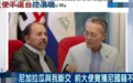绿营破防了：前“驻尼加拉瓜代表”叛台