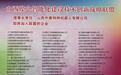 平鲁经济技术开发区强化“产业”支撑 重点打造“四大产业”集群