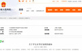 吉林省政府最新任免一批干部