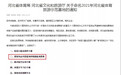 北戴河新区远洋蔚蓝海岸帆船航海基地成为河北省级示范