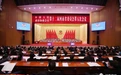 河南省政协十二届五次会议举行第二次全体会议