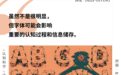 字体如何影响我们的学习和记忆？