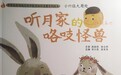 【豫健中医】童言童语说中医10|为什么要少吃零食？