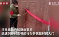 陕西一村民从西安返乡后大门被电焊焊死：涉事村支书被处分
