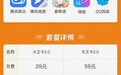 腾讯上线大王卡2.0：月租涨到29元/月 19元版本已下架