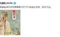 著名昆曲表演艺术家张继青逝世 曾获第一届“梅花奖”