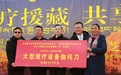 “医疗援藏 共享盈康”：玛西普伽玛刀落户海拔3000米雪域高原