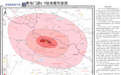 青海门源6.9级地震烈度图公布