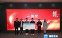 “神机妙算”2021全国算法设计挑战赛颁奖典礼在扬举行