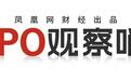IPO观察哨｜华为外包软通动力将上市: 4年3次借壳失败 传员工猝死只赔20万