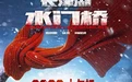 空降大年初一，《长津湖之水门桥》定档！或有头部电影被吓跑