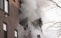 纽约发生该市最严重火灾 已致19人死亡含9名儿童