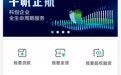 农行深圳分行科创企业金融服务小程序正式上线