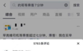 网约车取消订单被威胁！视频发布者发声：系翻拍
