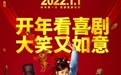第13届中国电影金扫帚奖网络票选开启