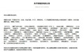 B站公布最新禁播游戏名单