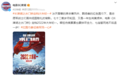 电影《长津湖之水门桥》空降春节档 前作票房已超57亿