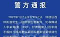 常州发生故意伤害案件，2人死亡