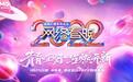 官宣啦！总台2022网络春晚即将开启，与“开新网友”共赏青春中国
