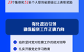 图解丨数字扫描2022甘肃省人民检察院工作报告