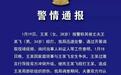 陕西男子当孩子面暴打妻子 警方最新通报：拘留5日