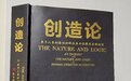 自然杂志发表一项改变人类对生命认知的重大发现 中国学者靳北彪借助思想实验占据先机
