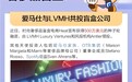 富途证券|奢侈品牌也“玩”盲盒？爱马仕与LVMH投资盲盒公司