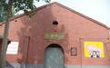 古贝春酒厂旧址被公布为 第六批省级文物保护单位