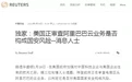 美国，要对阿里巴巴下手了？