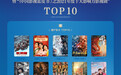 “2021年度中国十大影响力影视剧”重磅发布！